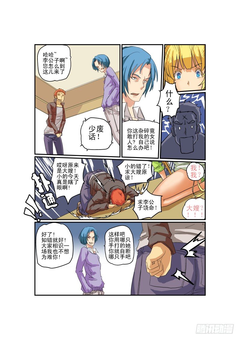03 狗雄救美5
