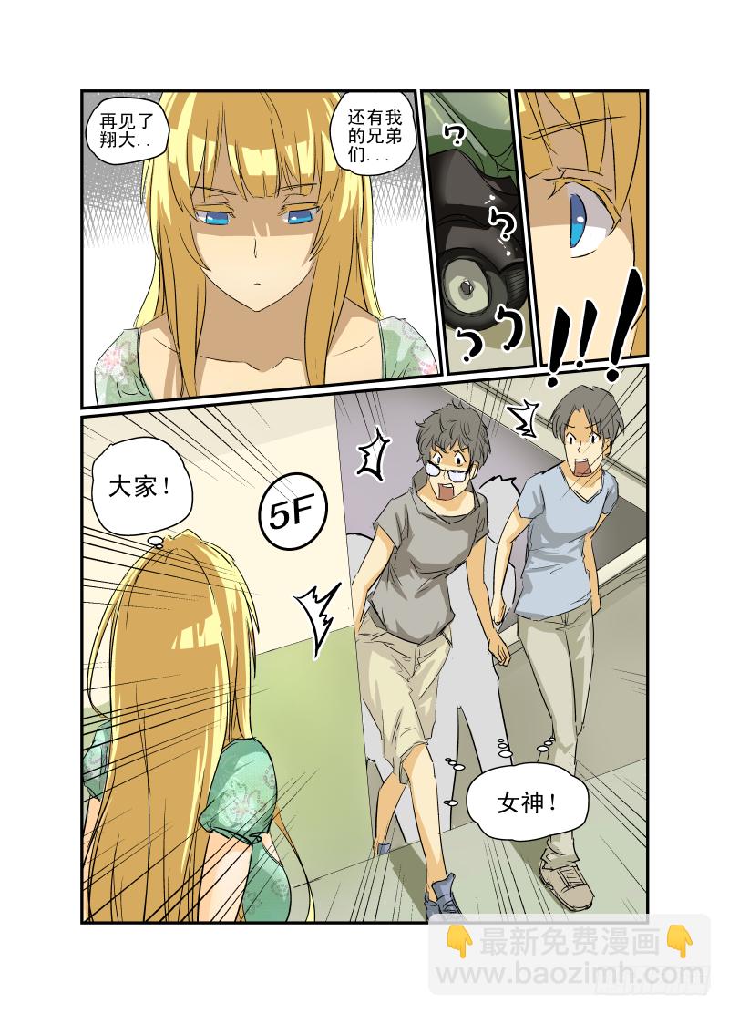 07 校花战争11