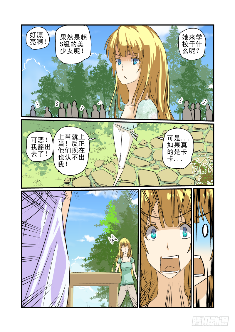 08 女神对撞9