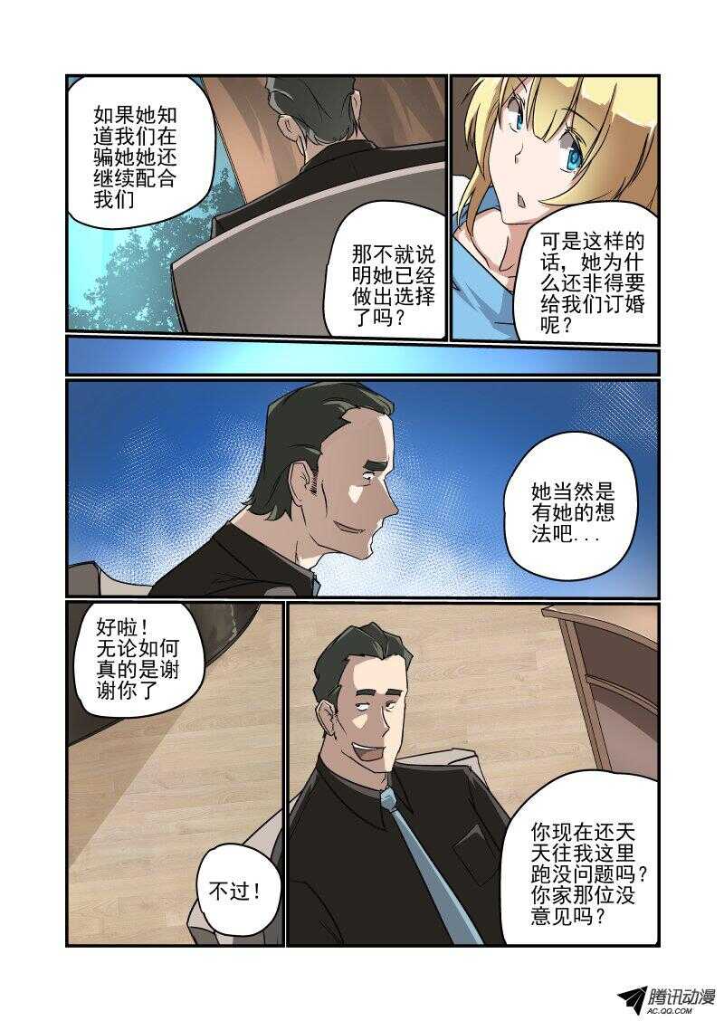 117 我来啦1