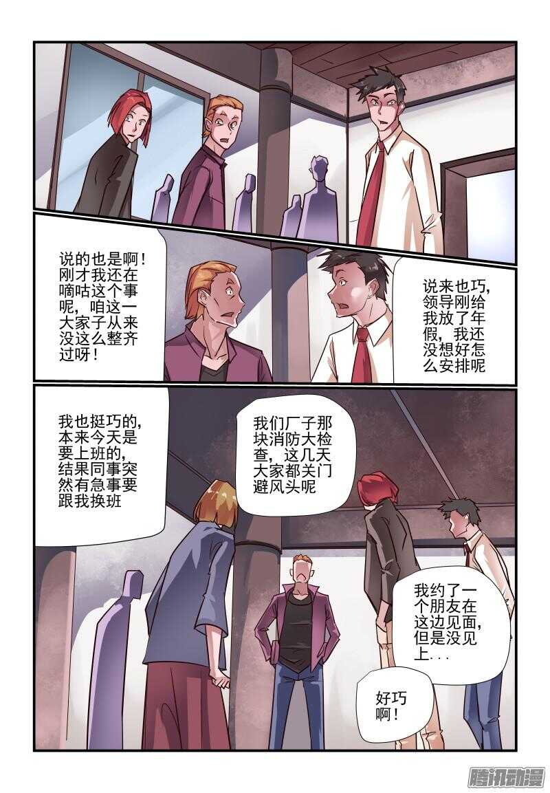 228 事到如今3
