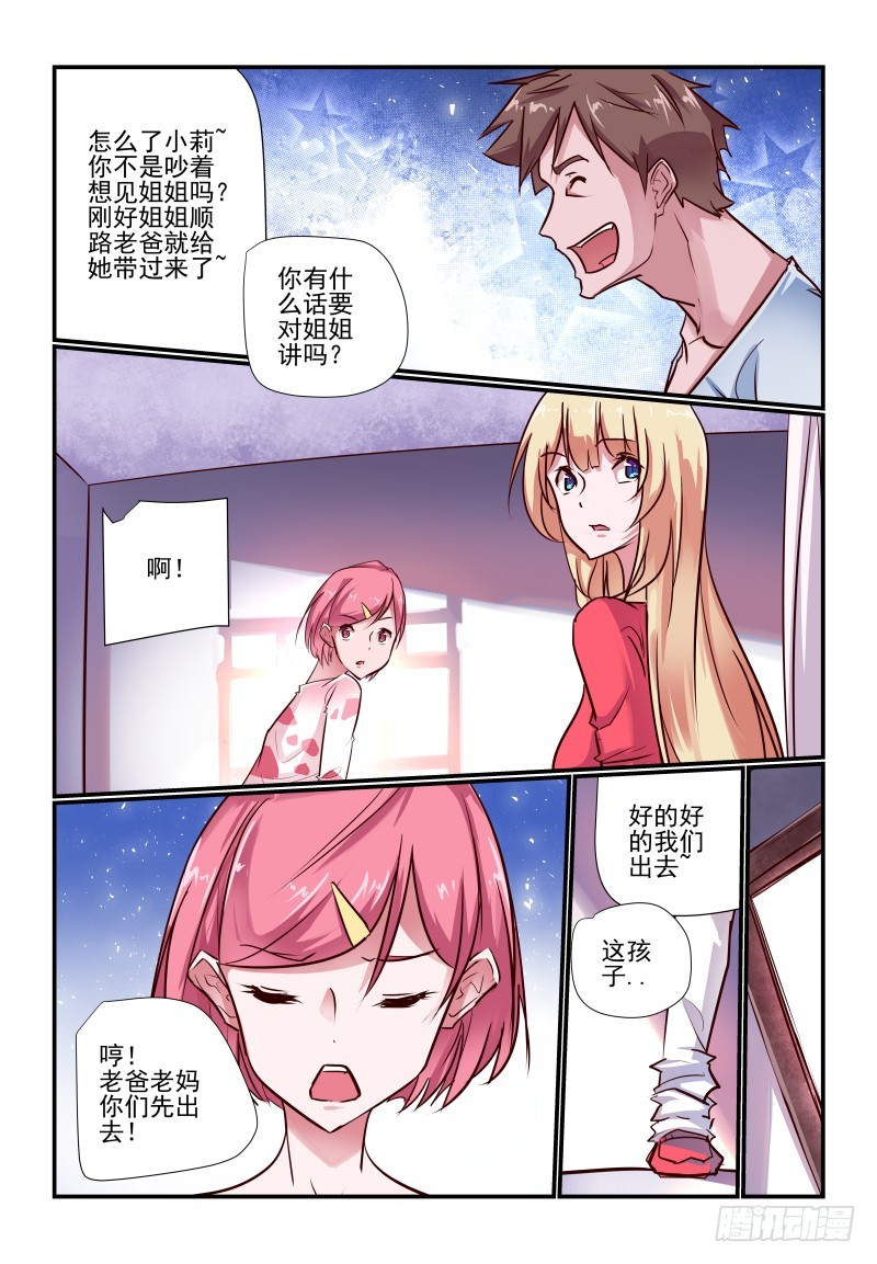 236 告诉你个秘密4