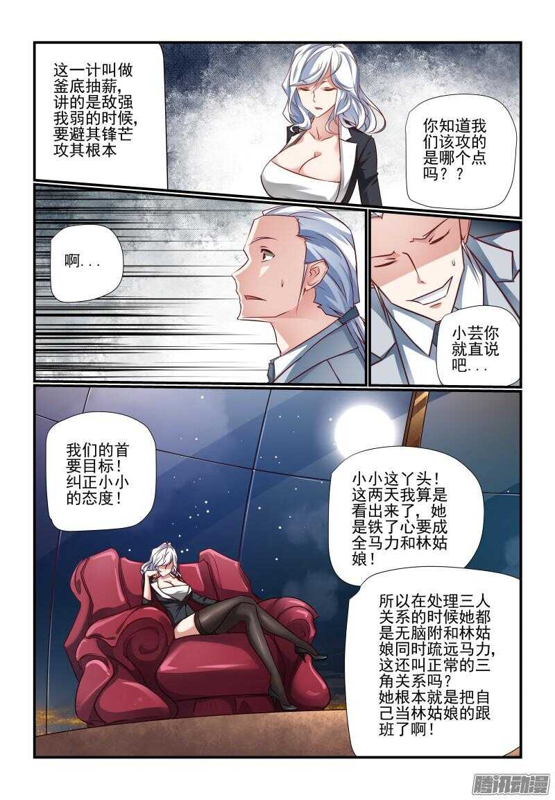 209 釜底抽薪1