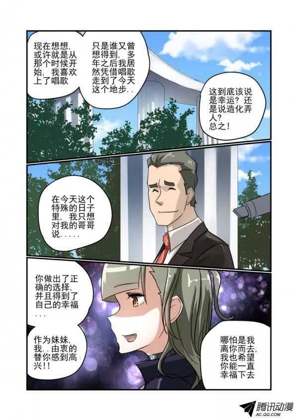 109 动摇6