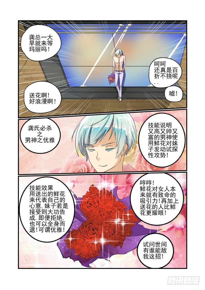 30 正经事1