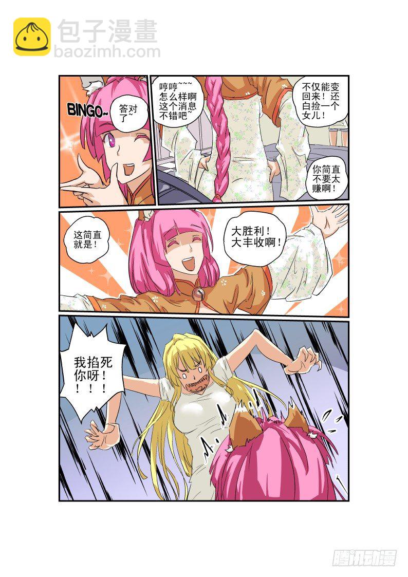 05 先让兄弟爽爽7