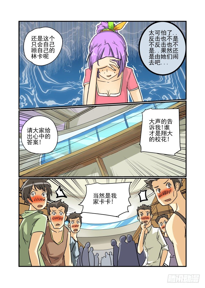 24 超S级美少女3