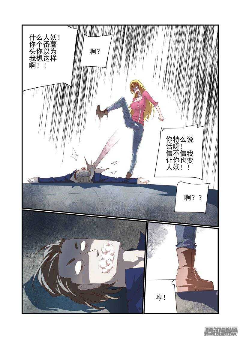 165 先打嘴欠的2