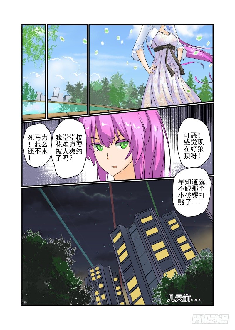 09 你完蛋了！6