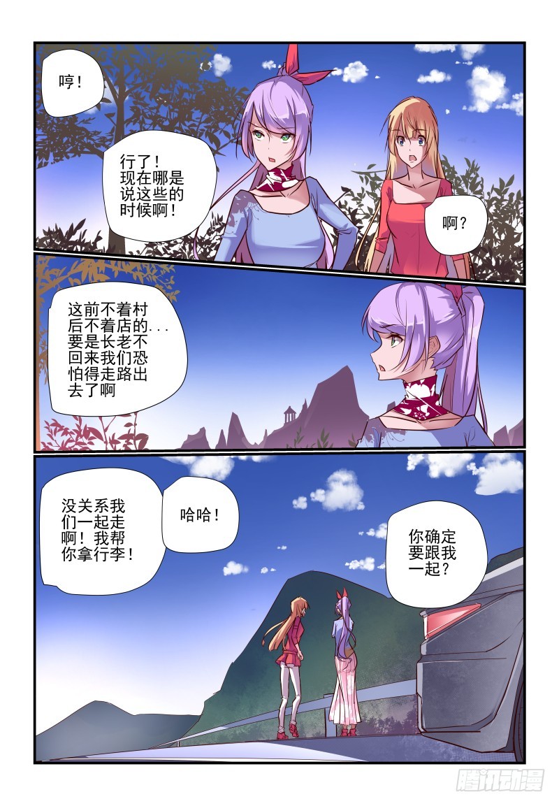241我们也回去吧4