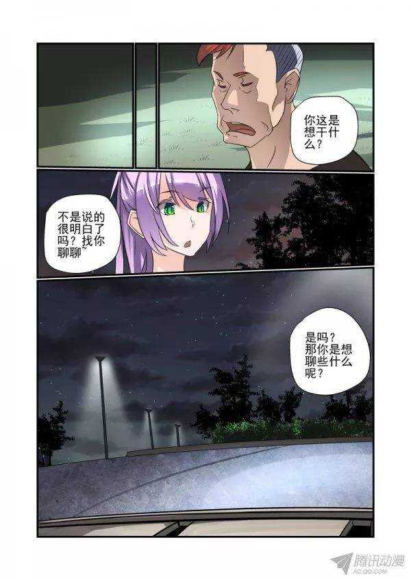 145 我不要当痴汉8