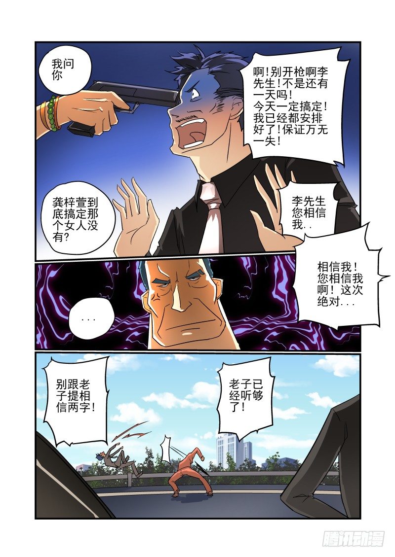 46 大限已至1