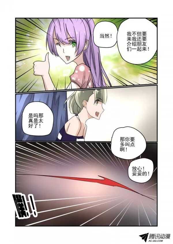 107 你也凑什么热闹5