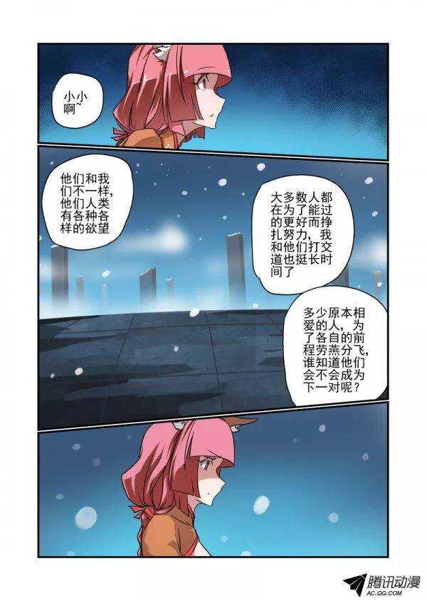 138 不会孤身一人5