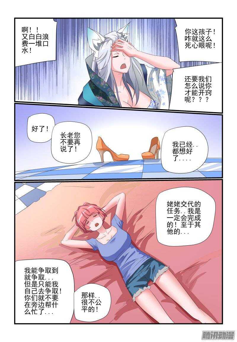 182 得慢慢来6