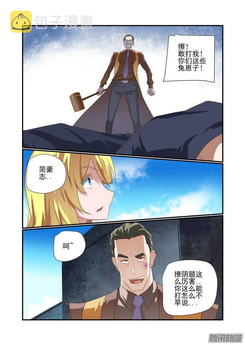 165 先打嘴欠的5