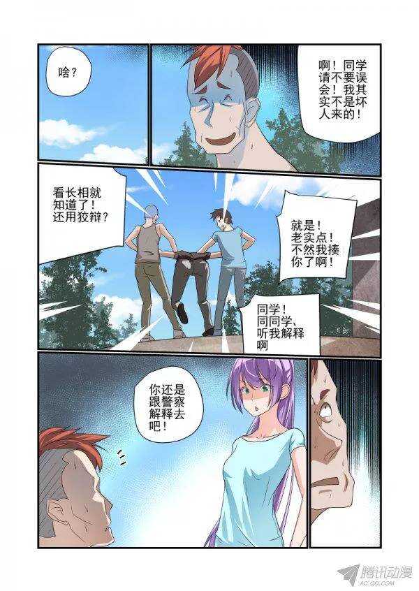 144 你摊上事了6