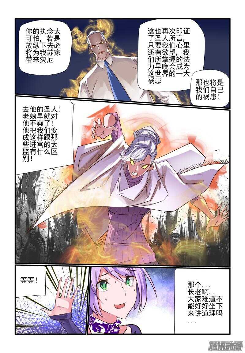 231 不要焦躁嘛7