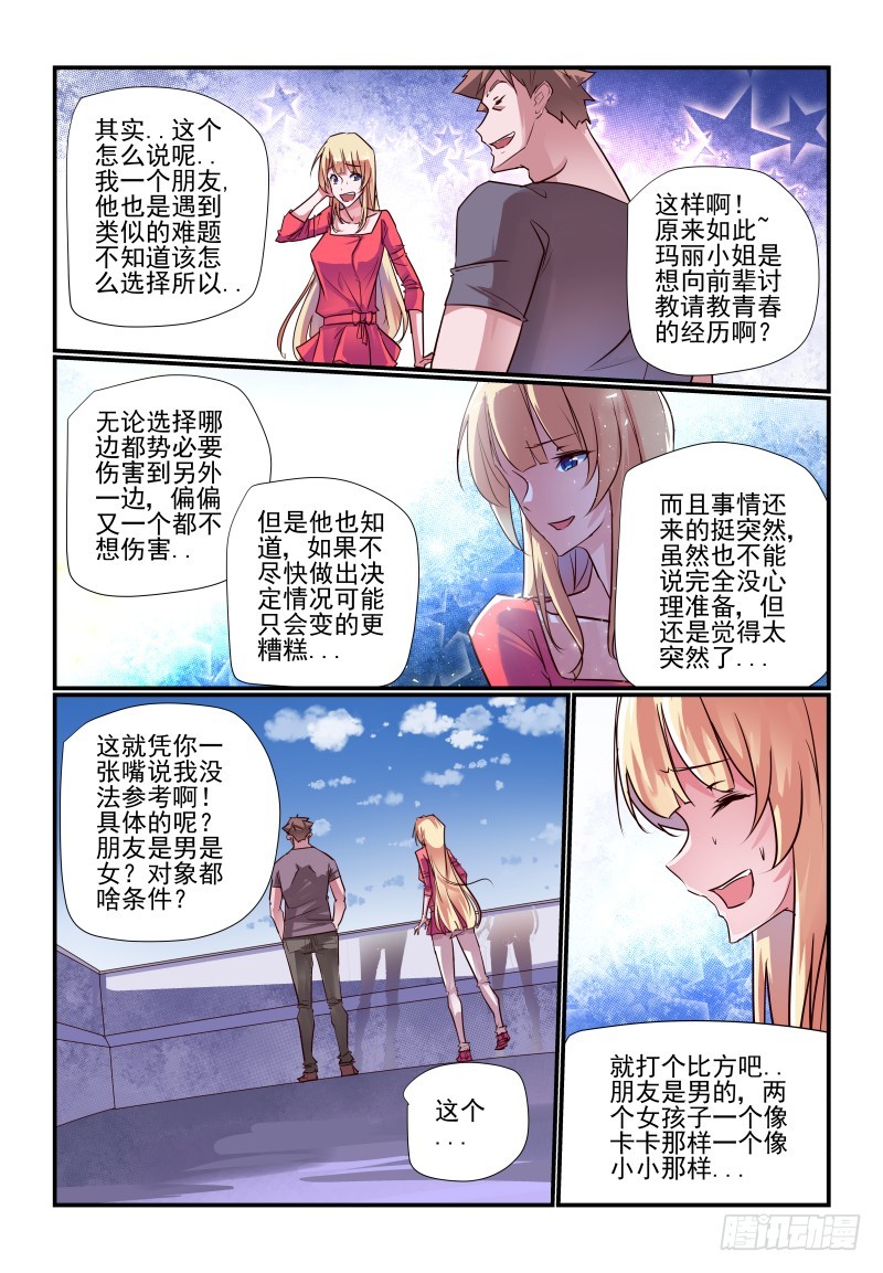 238只有自己知道1