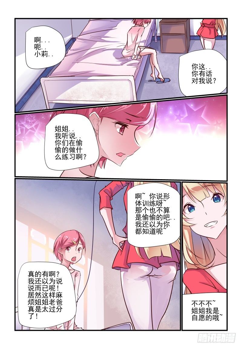 236 告诉你个秘密5