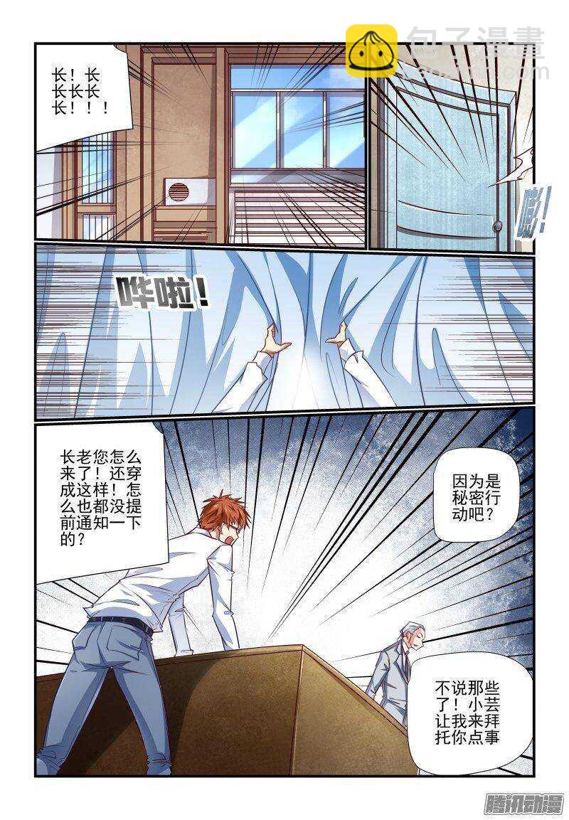 204 交给你了2