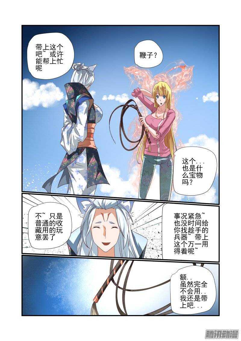 168 换我了2