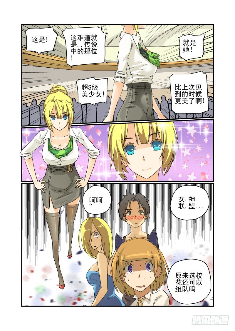 24 超S级美少女4