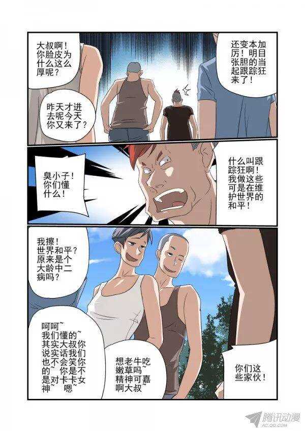 145 我不要当痴汉1
