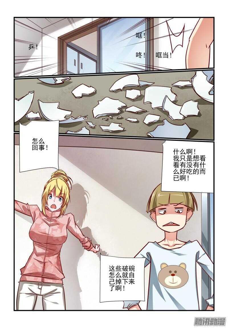 216 瞧瞧又是谁呀6