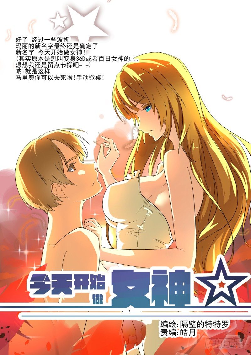 44 换装play8