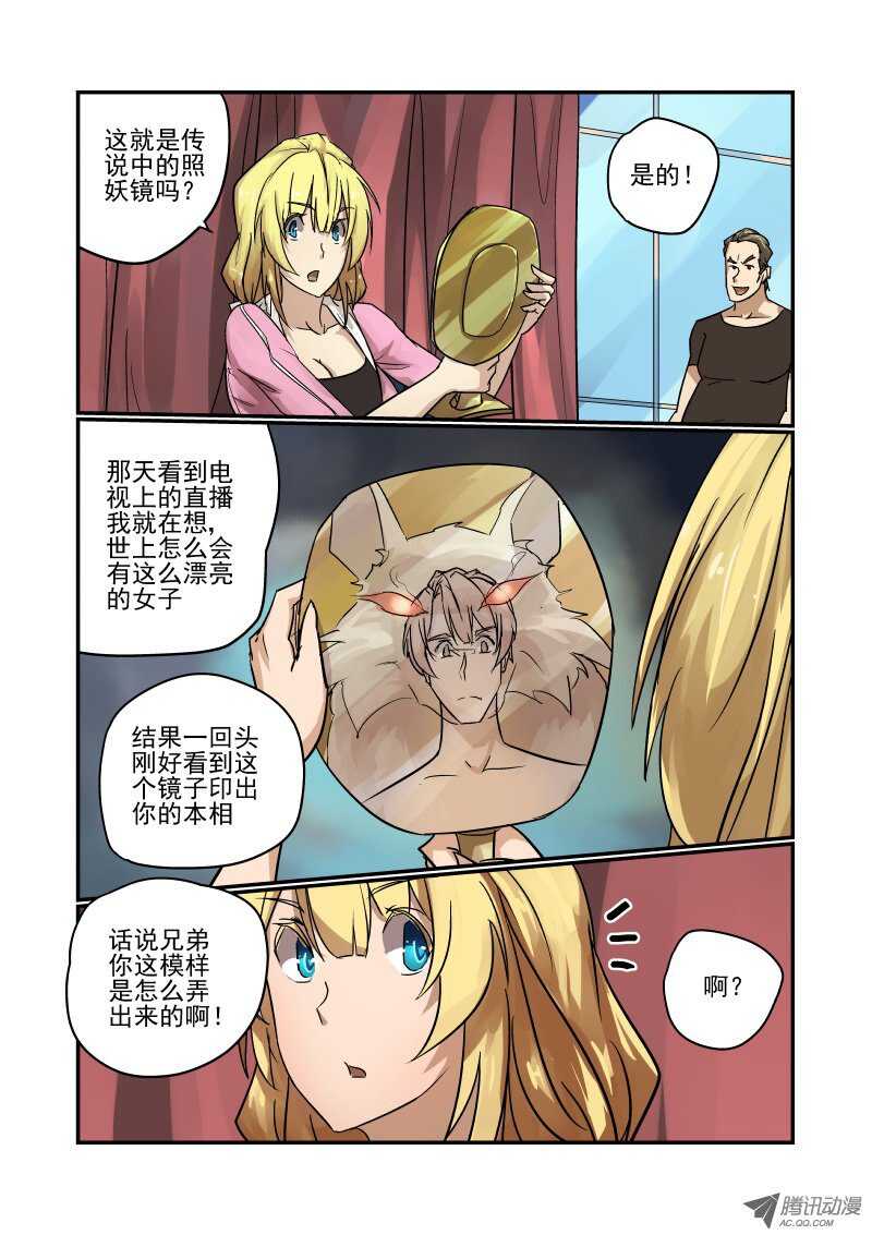 83 玛丽的男朋友4