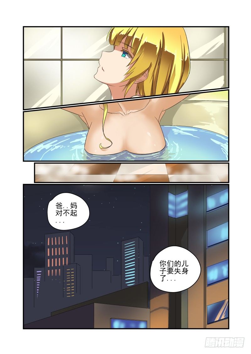34 长痛不如短痛6