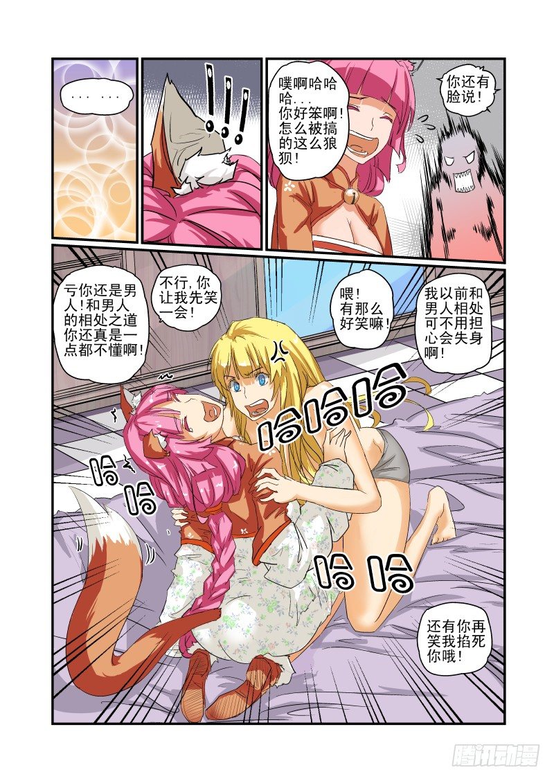 05 先让兄弟爽爽2