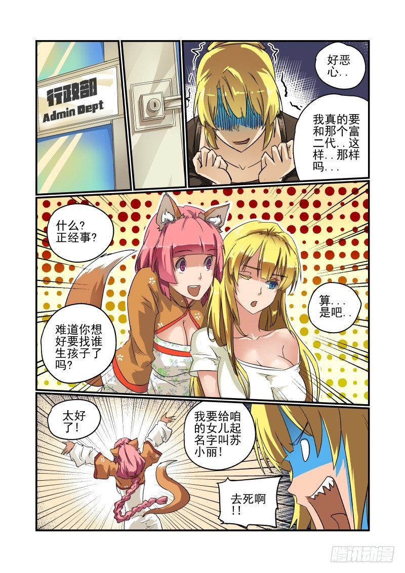 30 正经事6