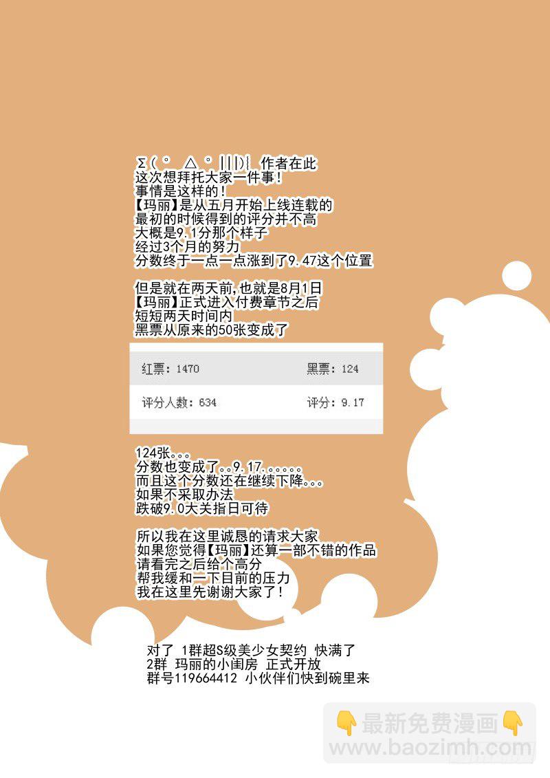 16 校花萌萌哒7