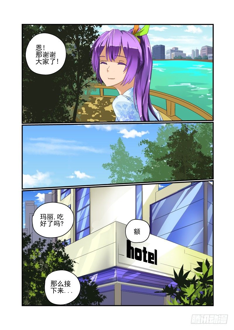 33 你走运了3