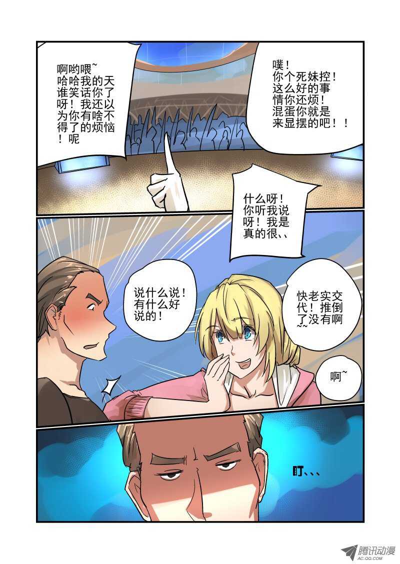86 包在我身上4