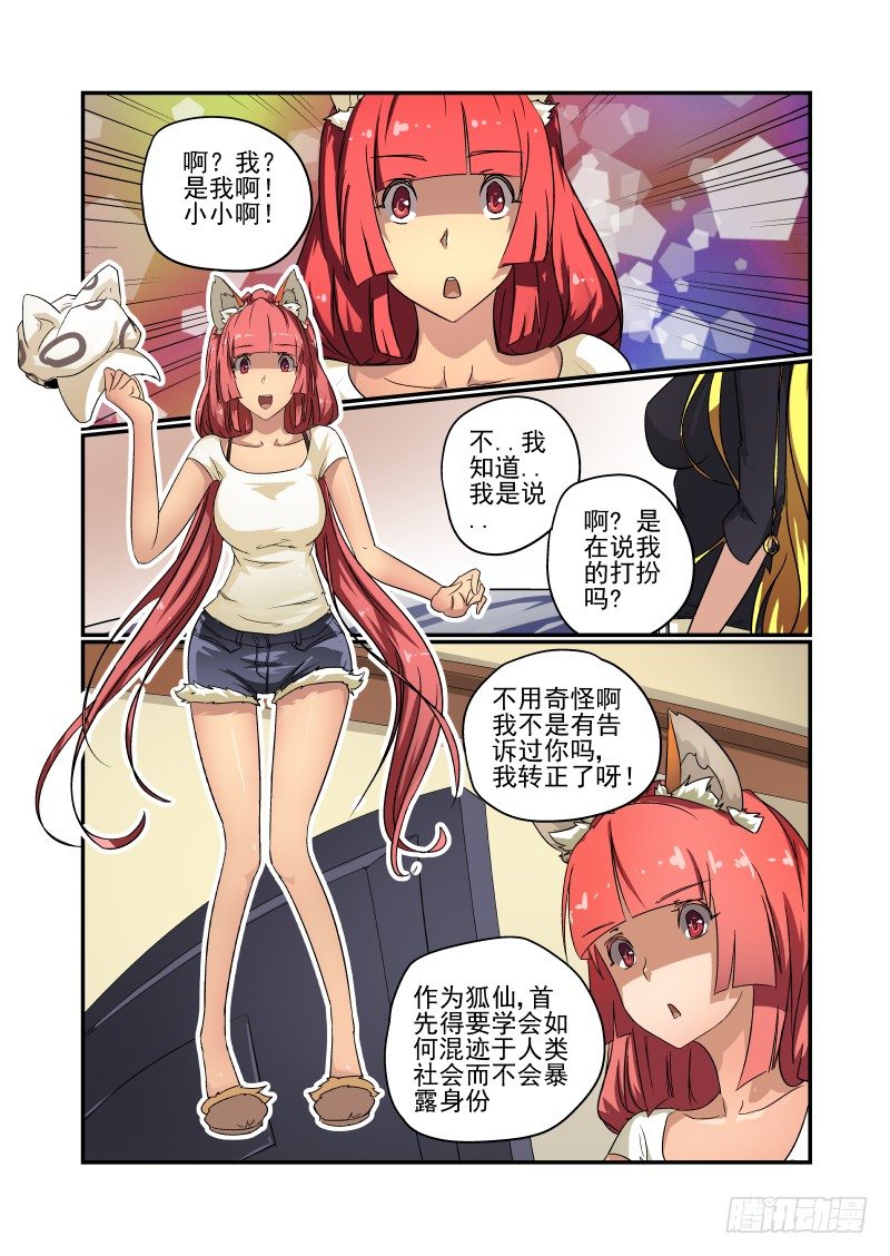 53 回家3