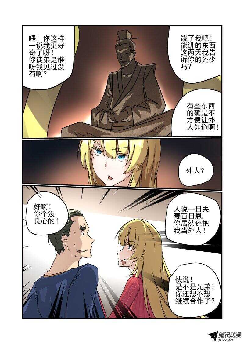 104 我是你女朋友诶6