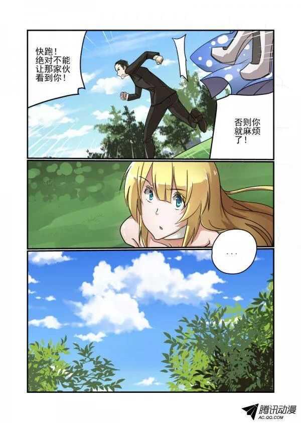 112 妹控1