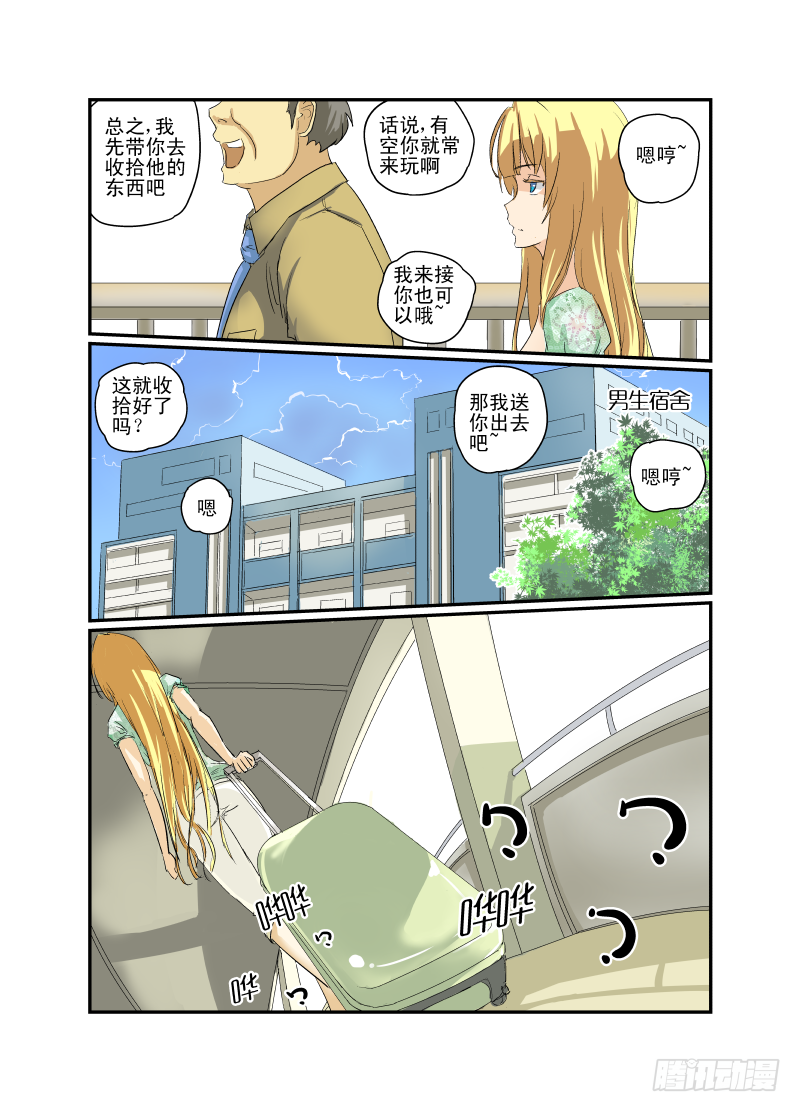 07 校花战争10