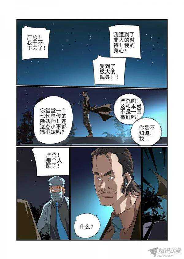 145 我不要当痴汉4
