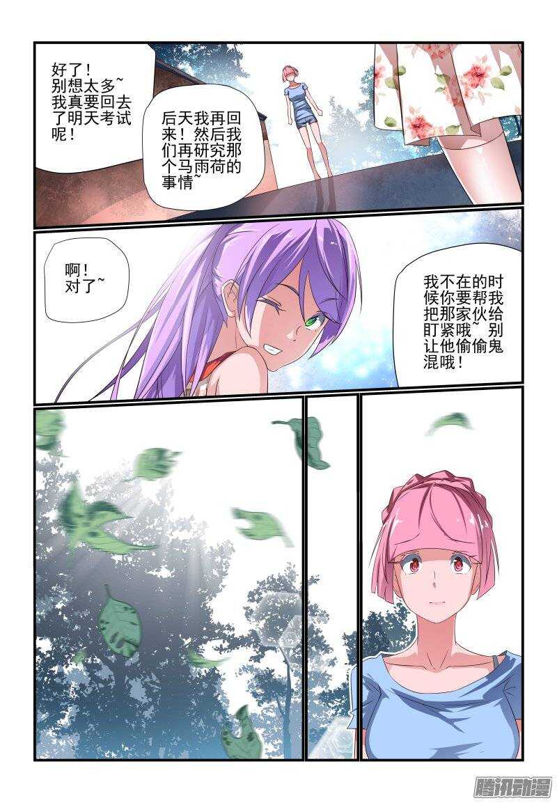 184 可要盯紧点哦7