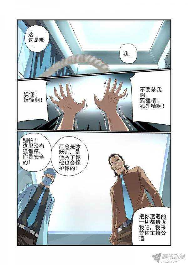 145 我不要当痴汉5