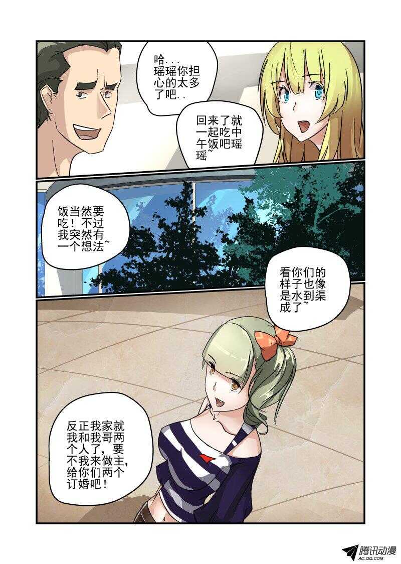 106 订婚？1