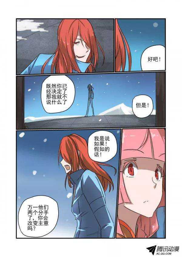 138 不会孤身一人3