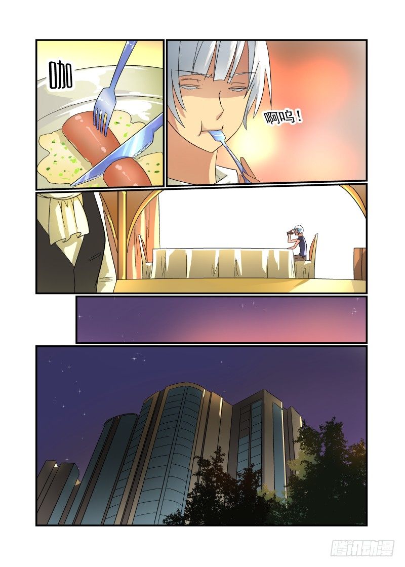 43 胆儿肥了呀？1