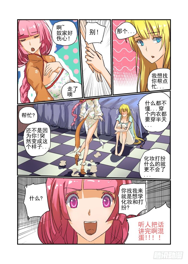 12 给你个机会1