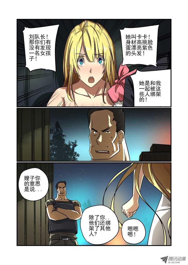 66 对不起6