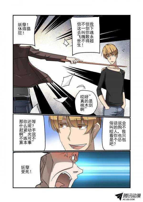 135 我找你老板5